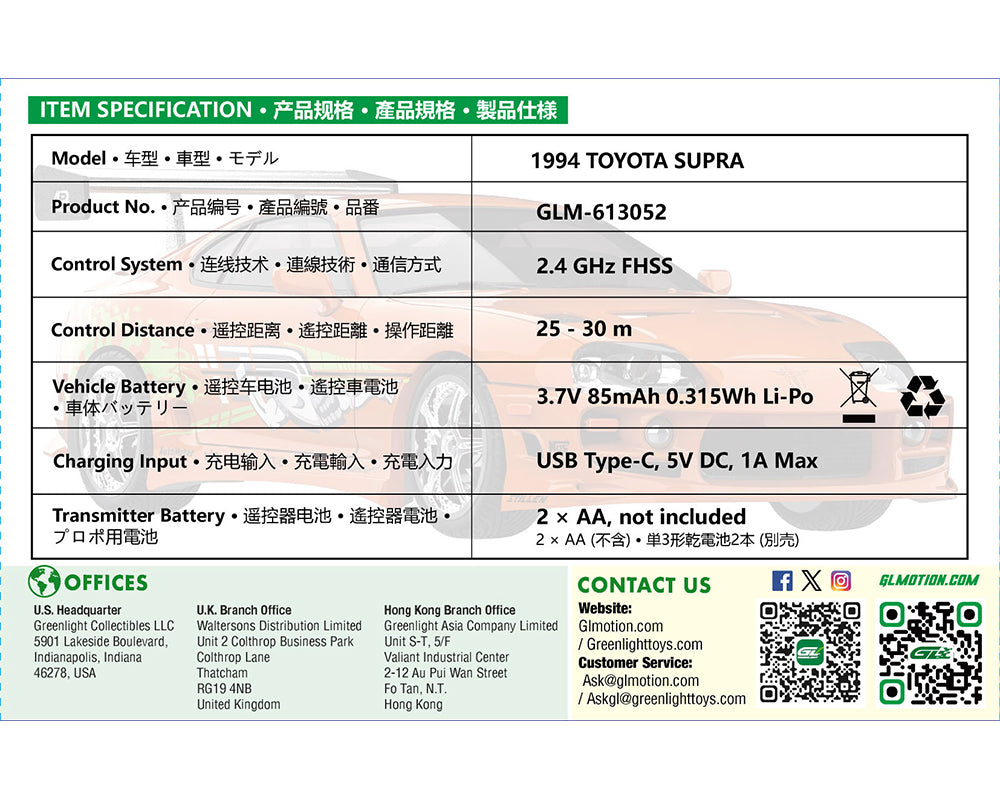Preorder) Greenlight Motion 1:64 RC The Fast & The Furious 1994 Toyota Supra “Brian’s Supra” Combo Set