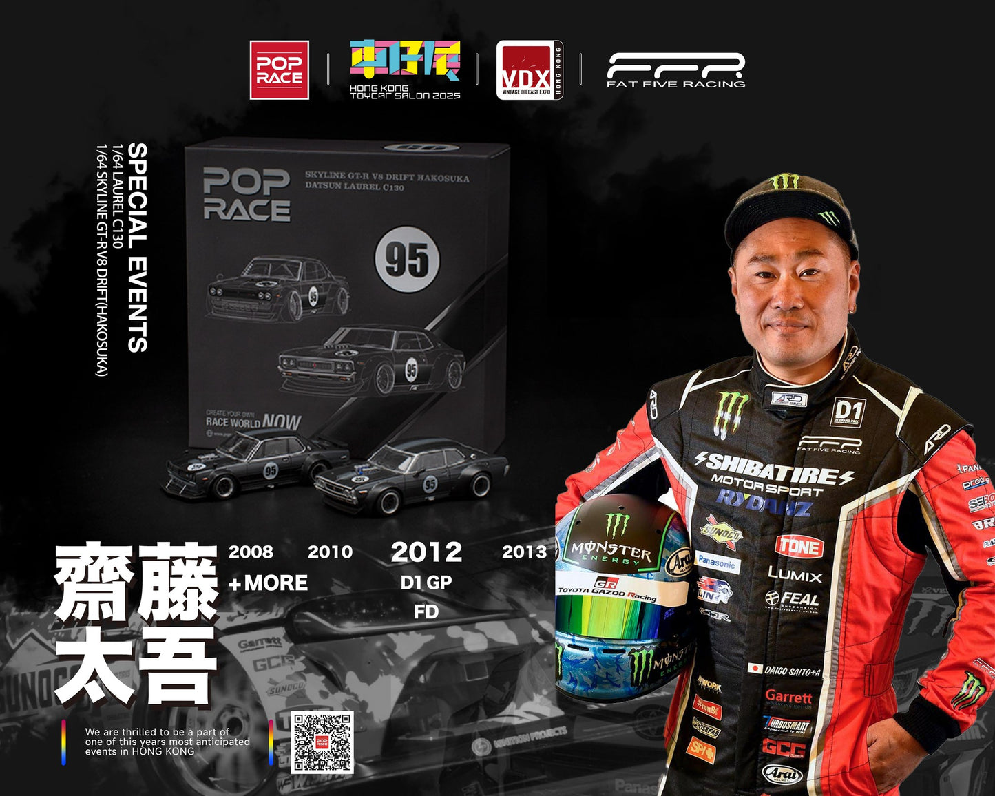 POP RACE 1/64 DATSUN LAUREL C130 and SKYLINE GT-R V8 DRIFT (HAKOSUKA) Special Box Set HONG KONG TOYCAR SALON 2025